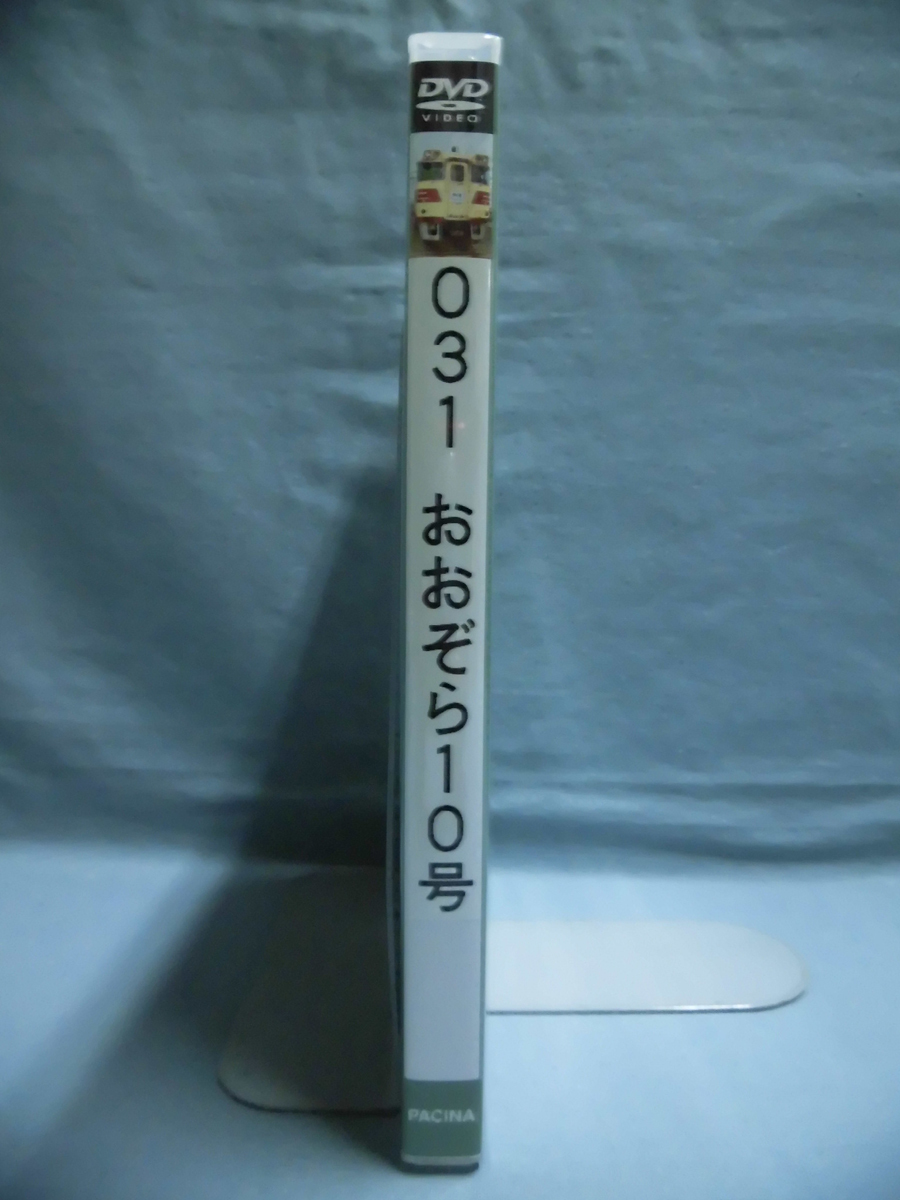 【やや傷や汚れあり】t) 鉄道DVD おおぞら10号 前面展望ビデオシリーズ TH031パシナ ※CD-R2枚組[1]D2092の落札情報詳細 ...