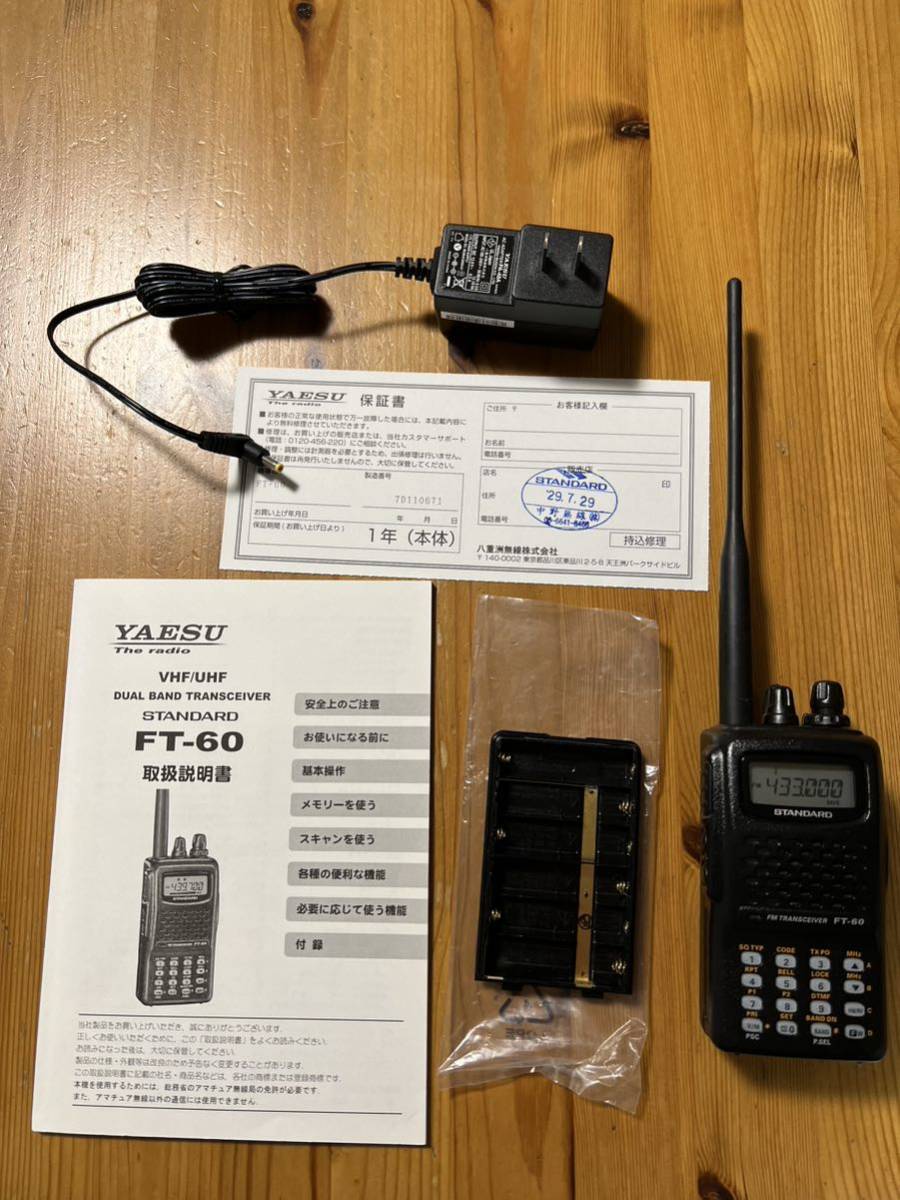 STANDARD FT-60 アマチュア無線 YAESU 商品情報 - FT-60｜八重洲無線