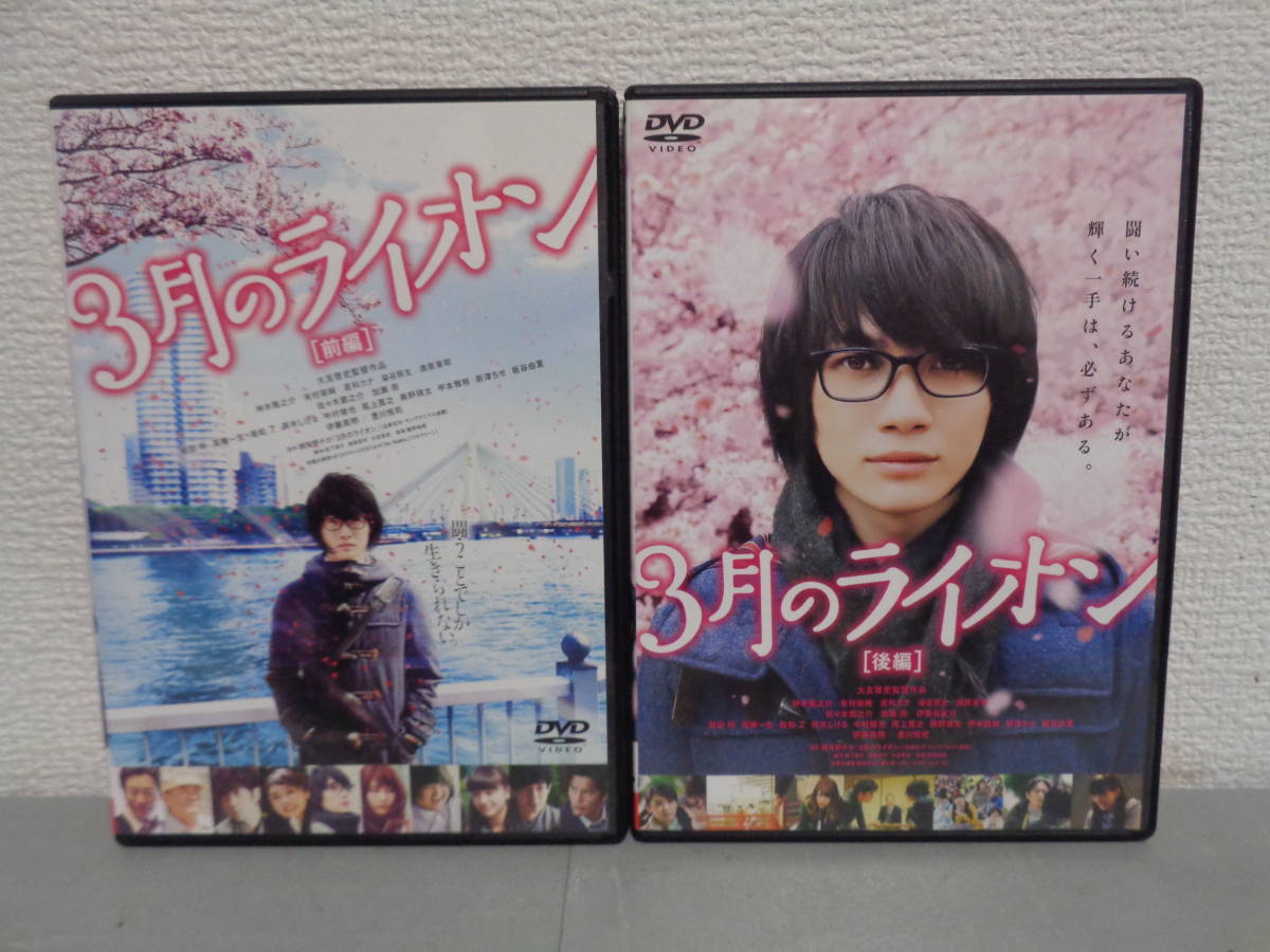 3月のライオン【前後編】 Blu-ray 豪華版　神木隆之介　高橋一生　中村倫也 3月のライオン【前後編】 Blu-ray 豪華版 神木隆之介 高橋一生