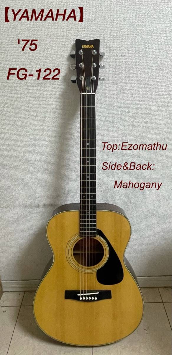 クールな価格でホットなピック 小ぶりで初心者の方や女性にも最適！ビンテージYAMAHA FG-202 ヤマハ ギター