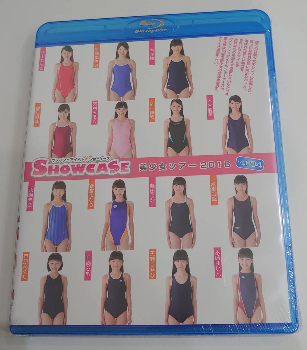未使用】永山せりあ 近藤あさみ 香月杏珠 河村みるく『フレッシュアイドル SHOW CASE 美少女ツアー2016 vol.04』ブルーレイ  Blu-ray 新品未開封 BDの落札情報詳細 - ヤフオク落札価格検索 オークフリー