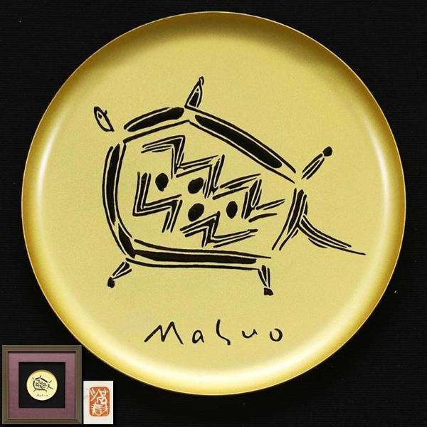 目立った傷や汚れなし】【真作】【WISH】池田満寿夫 メタルプレート 亀