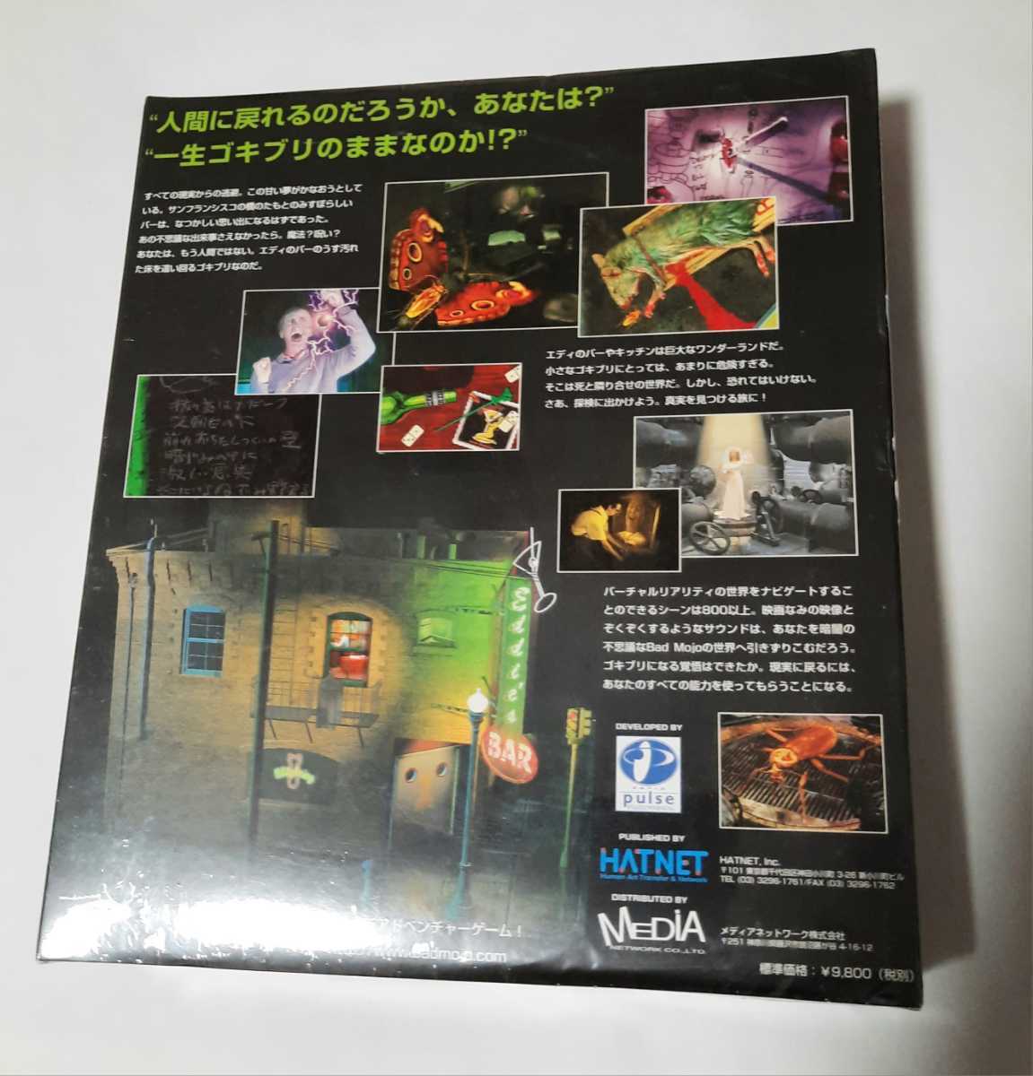 新品未開封　Windows  bad mojo バッドモジョ Amazon.com: Bad Mojo: Redux - PC : Video Games