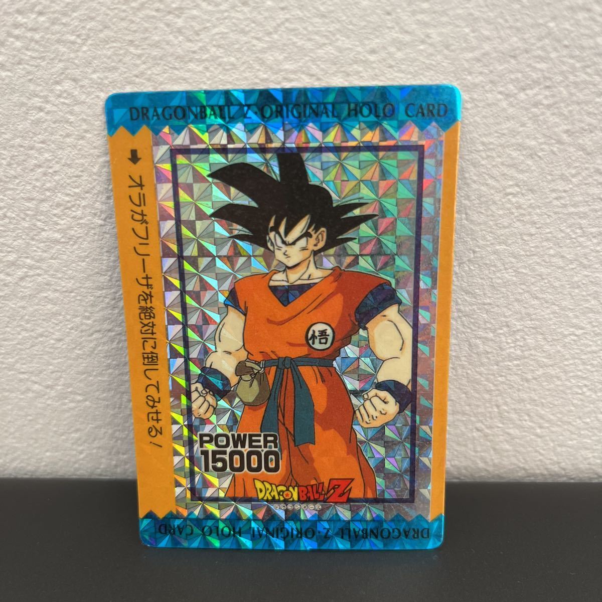 ドラゴンボール アマダ オリジナルホロ カードダス 孫悟飯 ドットVer. ドラゴンボール アマダ オリジナルホロ カードダス 孫悟飯