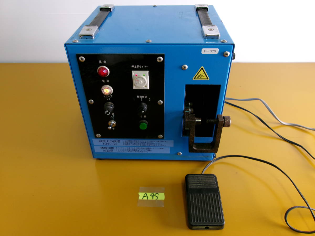 信和電機 携帯用電動圧着機 HPS-3S & おまけ