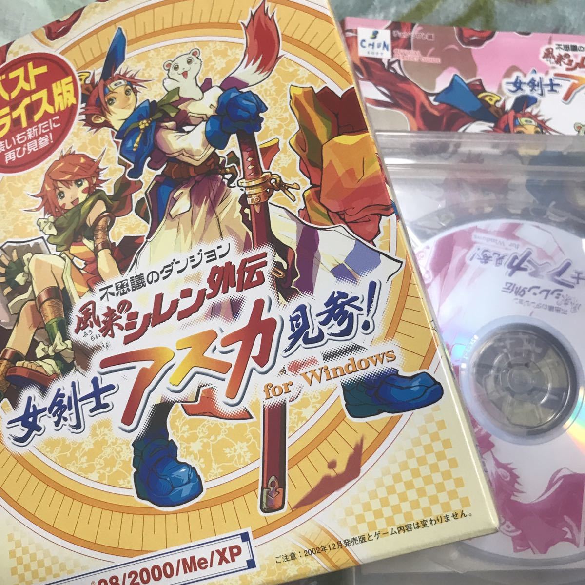 女剣士アスカ見参! for windows ベストプライス版 風来のシレン S 女剣士アスカ見参! for windows ベストプライス版 風来のシレン S