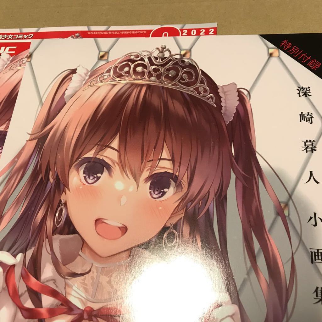 コミック阿吽 8月号 2018年 表紙 深崎暮人描き下ろし 特大