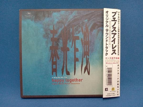 ブエノスアイレス happy together 春光乍洩 サントラ CD 博客來-電影原聲帶/ 春光乍洩Happy Together (Original Motion