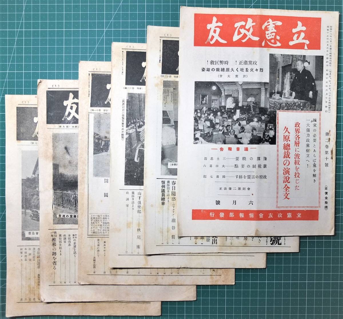 【やや傷や汚れあり】明治昭和期/政治家【粕谷義 古写真】御大典参列記念 衆院議員 立憲政友会幹部 衆院議長 板垣退助らの「自由新聞」主筆 勲一等瑞宝章受章 の落札情報詳細 ヤフオク落札 【やや傷や汚れあり】明治昭和期/政治家【粕谷義 古写真】御大典参列記念 衆院議員 立憲政友会幹部 衆院議長 板垣退助らの「自由新聞」主筆 勲一等瑞宝章受章 の落札情報詳細 ヤフオク落札
