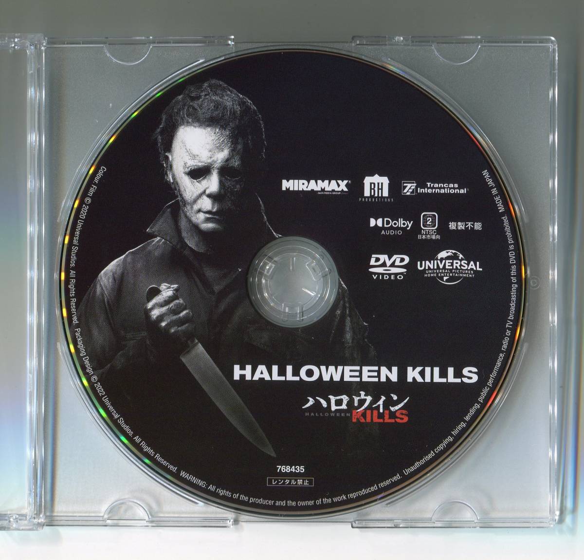 【やや傷や汚れあり】ハロウィン KILLS DVDのみ ブルーレイなし ジェイミーリーカーティス 幸田直子 魏涼子 美山加恋 菊池康弘 山野井