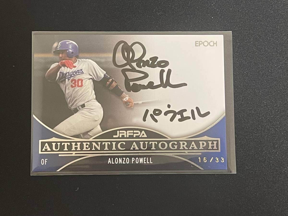 【目立った傷や汚れなし】アロンゾ・パウエル ／ EPOCH 2022 日本プロ野球外国人OB選手会 直筆サイン オート /33 中日ドラゴンズの落札情報詳細 ヤフオク落札価格検索