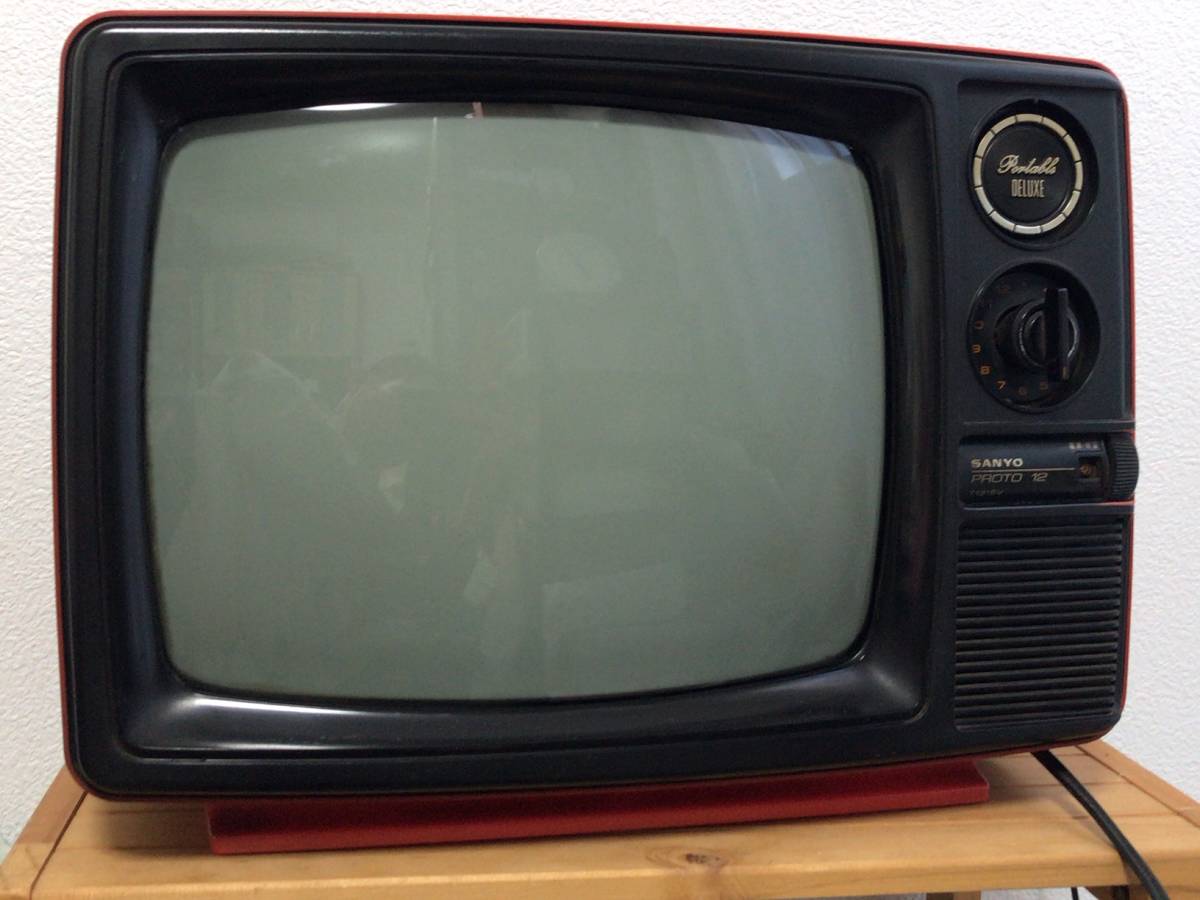 1975年製 昭和レトロ 年代物 ブラウン管テレビ SANYO サンヨー