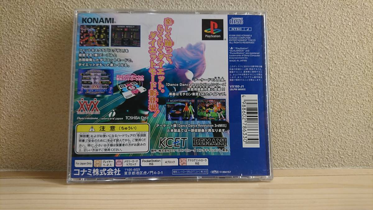 傷や汚れあり】ワンオーナー 帯付 ダンスダンスレボリューション