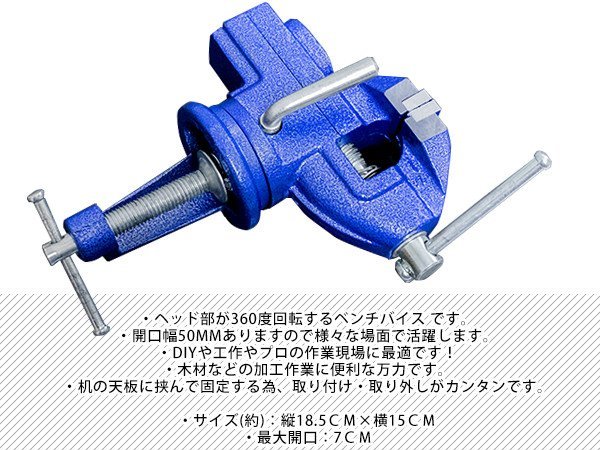 縦万力立万力(Blacksmith vise)