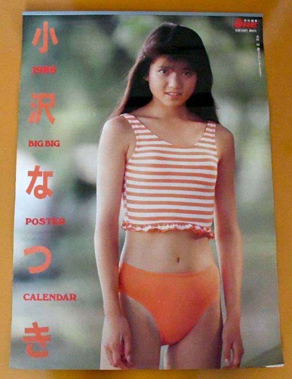 当時物　石田ゆり子1989年カレンダー Amazon.co.jp: 当時物 石田ゆり子1989年カレンダー : 文房具
