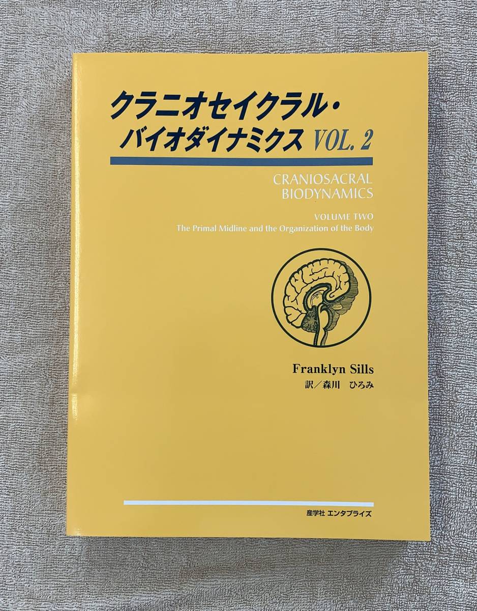 クラニアル スタディ・ガイド