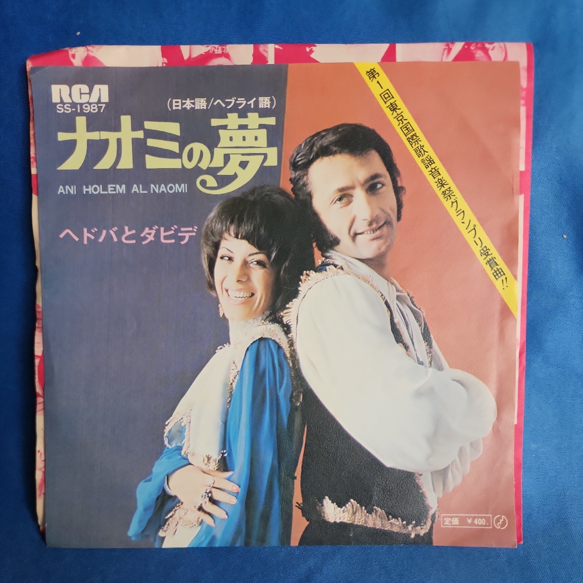 ウンバンダ語でダビデの星は何を意味しますか?