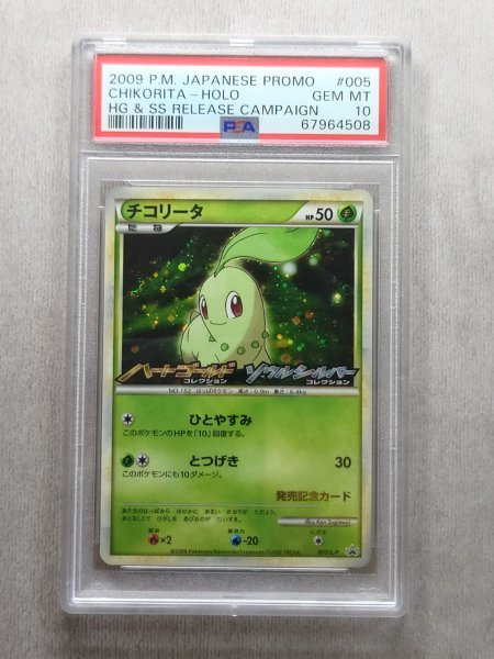 ポケカ チコリータ ゴマゾウ メリープ プロモ 発売記念カード - メルカリ