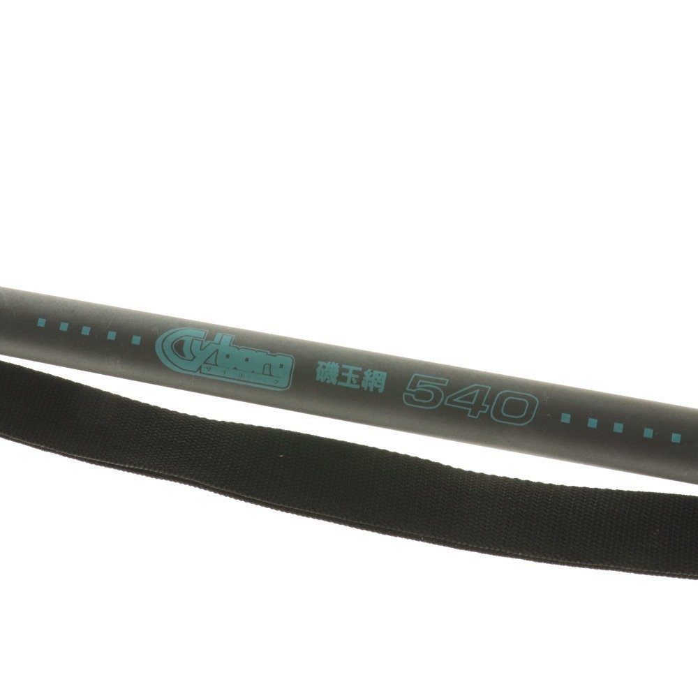 CYBORG磯玉網540 3本セット