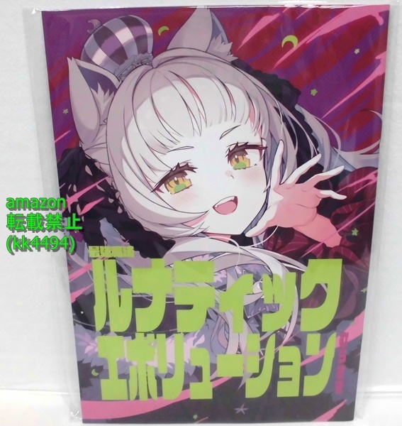 ホロライブ　紫咲シオン　最強魔法ルナティックエボリューションむらさき ホロライブ 紫咲シオン 最強魔法ルナティックエボリューション