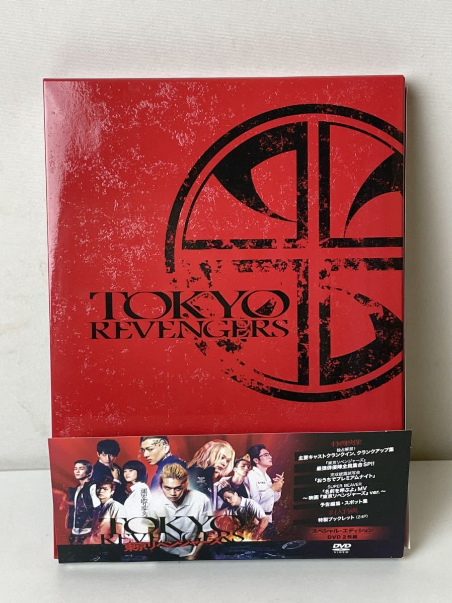 東京卍リベンジャーズ ハンマ DVD】Aazon.co.jp: [Aazon.co.jp限定