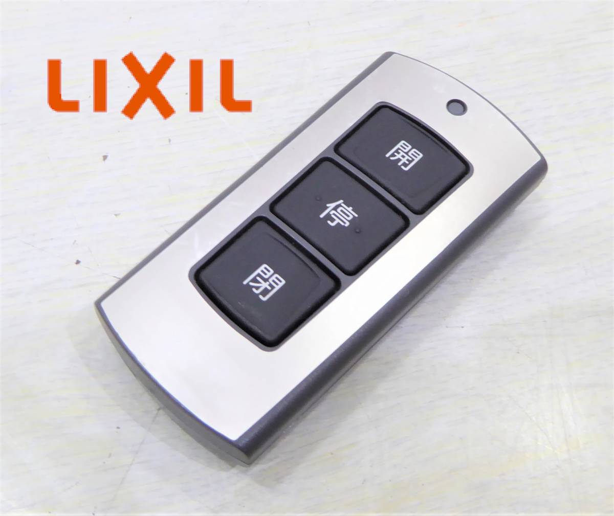 東洋エクステリア TOEX LIXIL ガレージ門扉 専用リモコン KY277