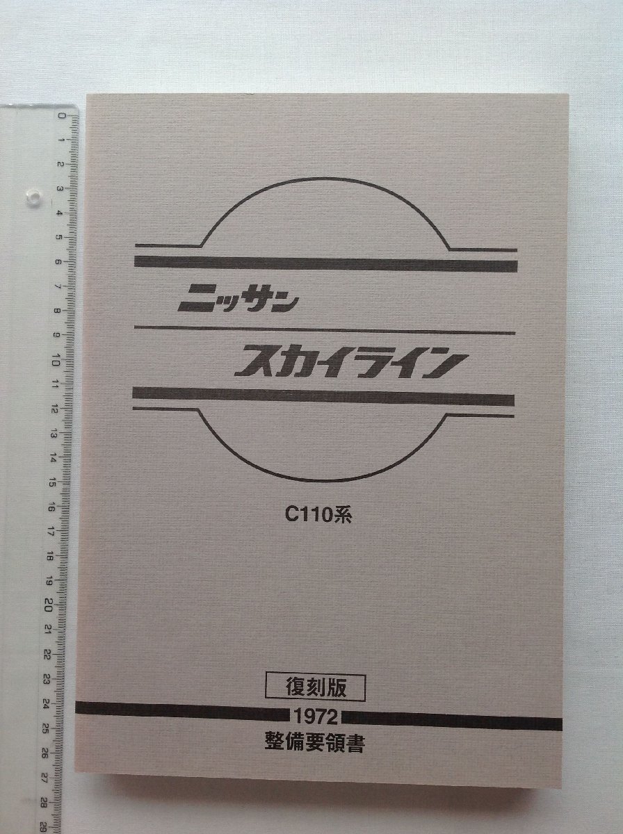 日産　MA系エンジン　整備解説書 日産 MA系エンジン 整備解説書