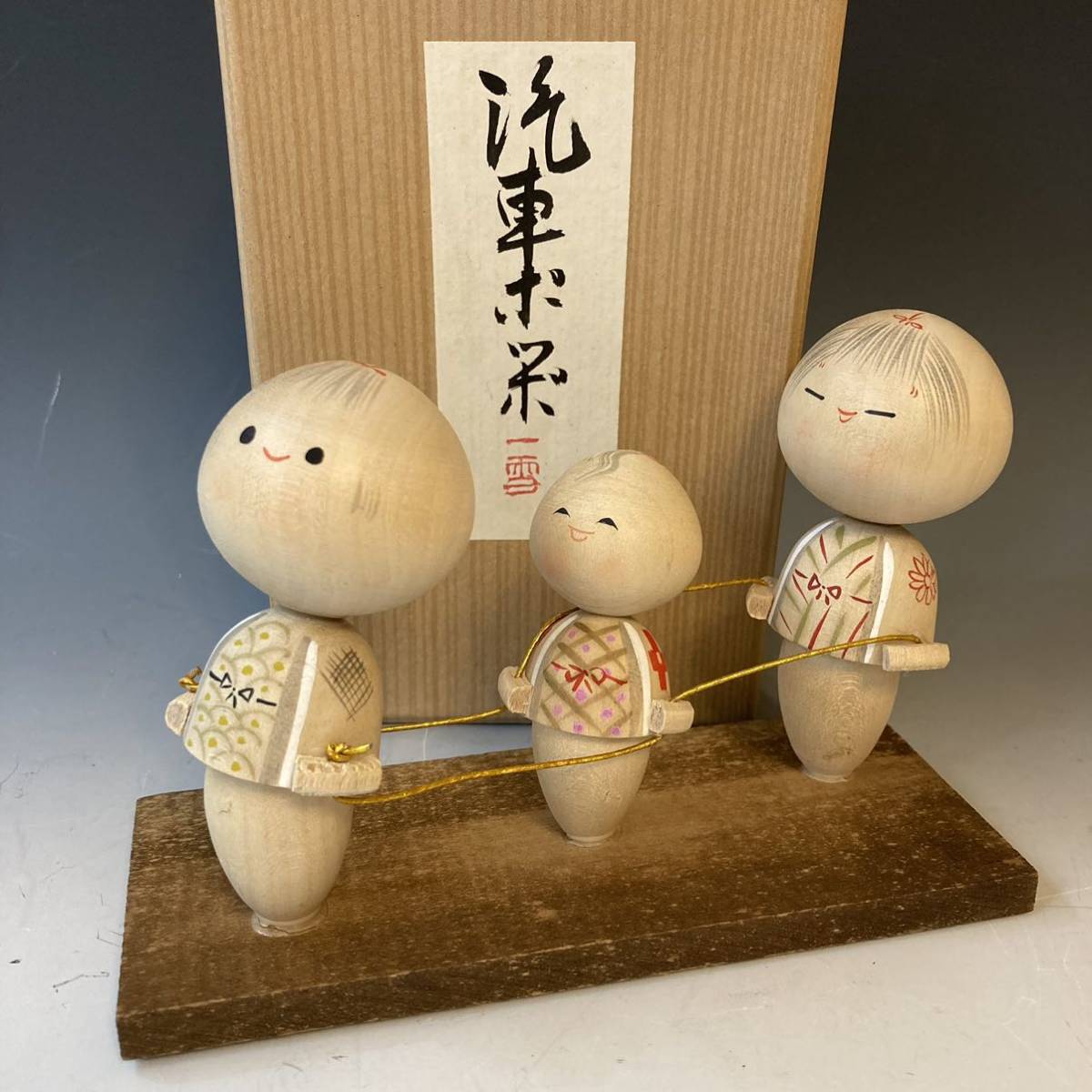 故栗林一雪さんの「夢幻」こけし