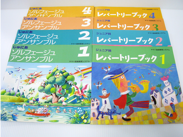 傷や汚れあり】☆ヤマハ音楽教室 ジュニア科 テキスト教材