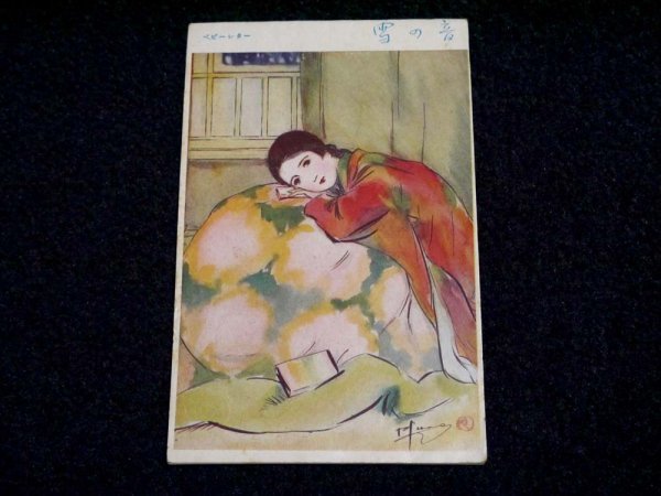 2M1-2『春画 つやすがた 其のニ』春画 春本 枕絵 浮世絵 昭和ロマン 函