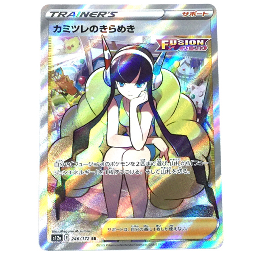 ポケモンカード VSTARユニバース カミツレのきらめき sr カミツレの