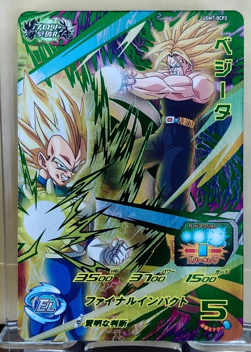 新品】スーパードラゴンボールヒーローズ☆UM12弾 UR 魔神サルサ：暗黒