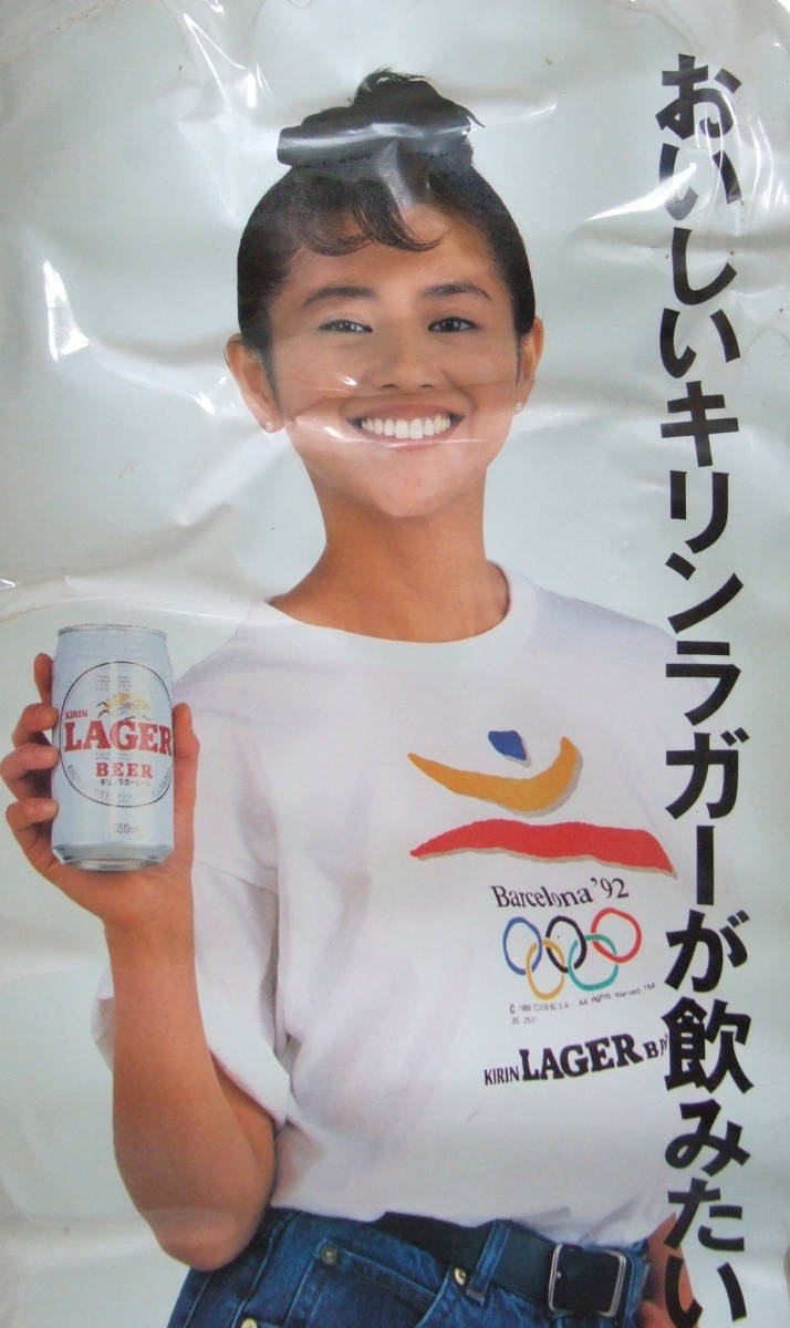 全体的に状態が悪い】販促品 キリンラガービール のぼり旗 1992年