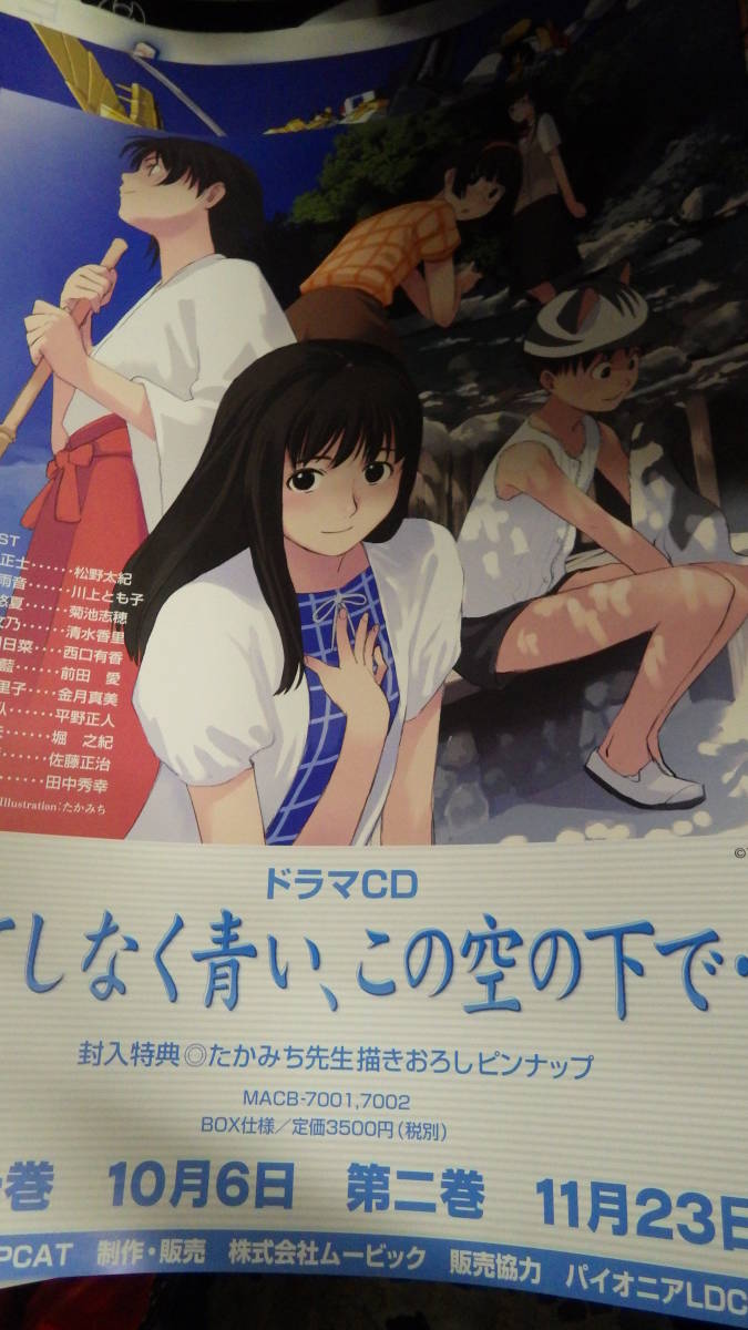 中古】ゲーム小説[果てしなく青い、この空の下で…□全3巻セット