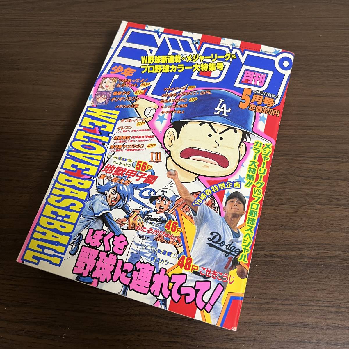 柴山薫◇爆骨少女ギリギリぷりん 7巻 初版 難ありの落札情報詳細