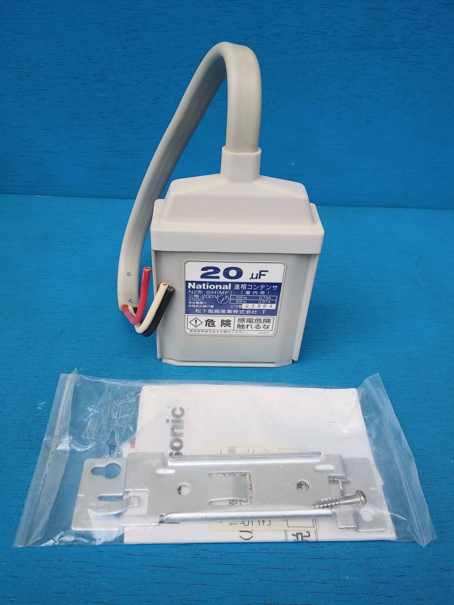 新品未使用】指月電気 低圧進相コンデンサ SH（MF）-N1型 19個セット