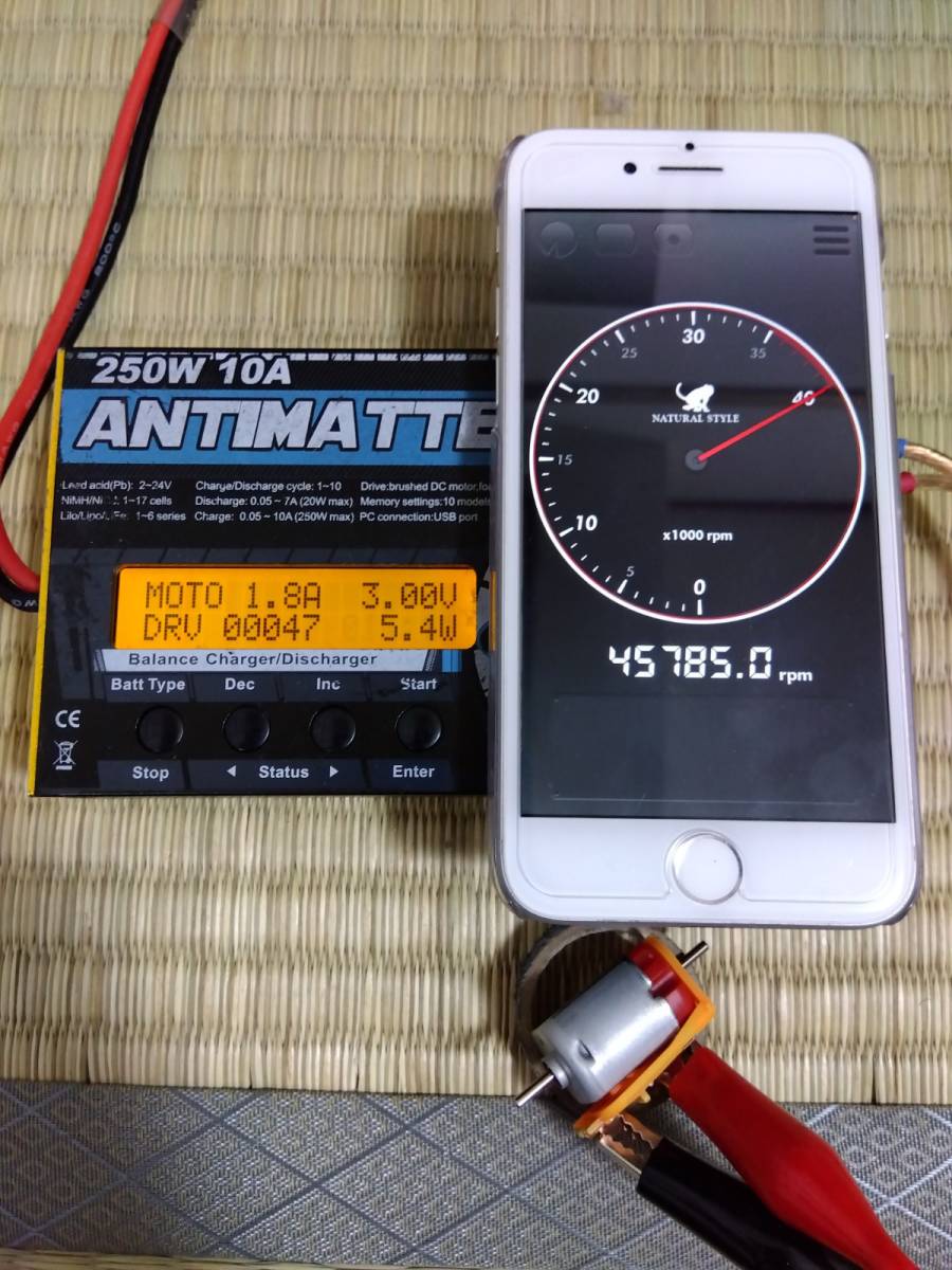 ミニ四駆パワーソースマッハダッシュPRO