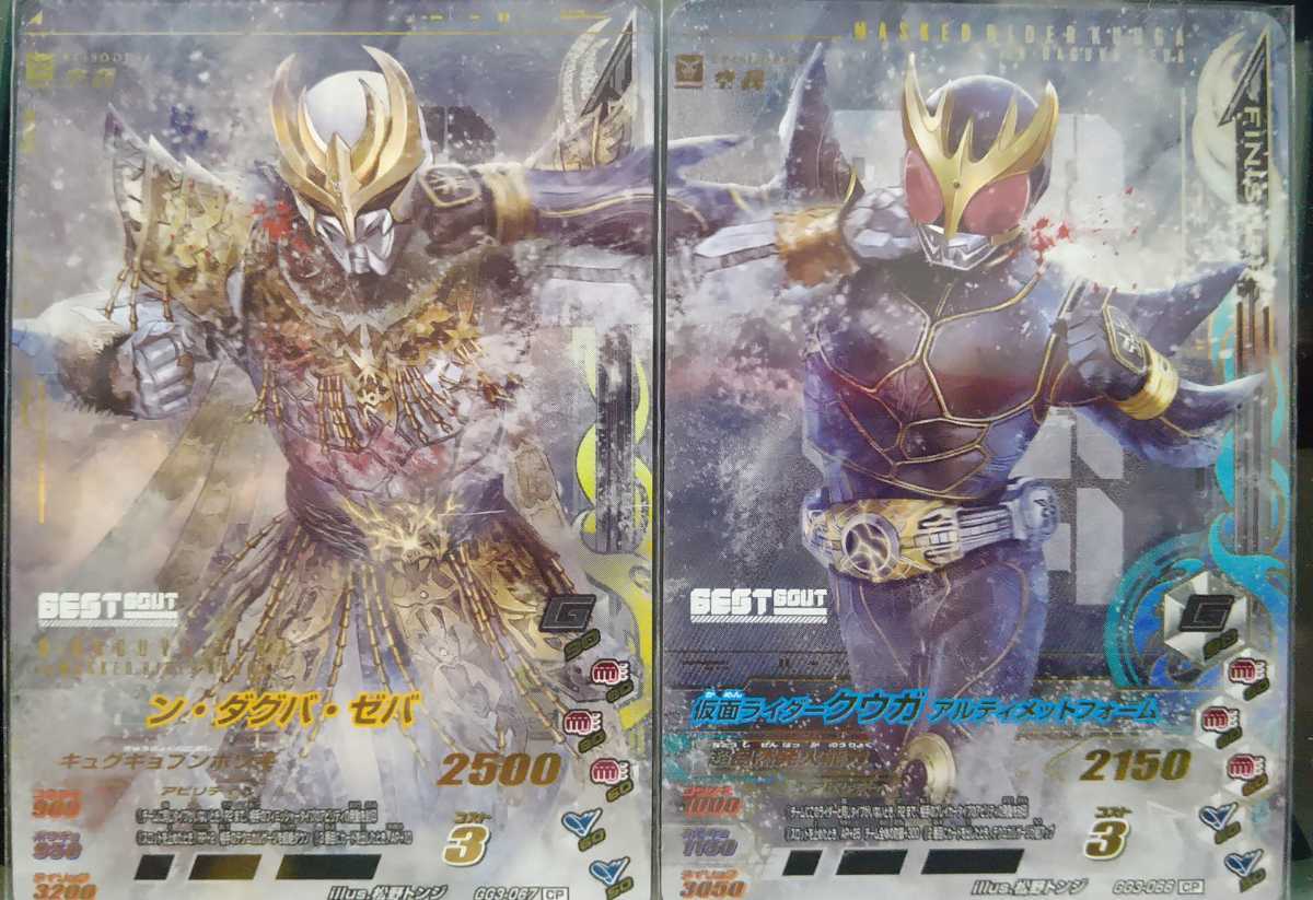 真骨彫 仮面ライダークウガアルティメットフォーム＆ ン・ダグバ・ゼバ 仮面ライダークウガ」九郎ヶ岳の死闘が蘇る！「クウガ」と「ン・ダグバ