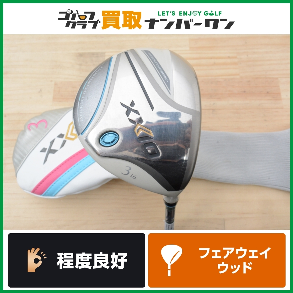 ダンロップXXIO MP1000レディース フェアウェイウッド 3番 L ダンロップXXIO MP1000レディース フェアウェイウッド 3番 L