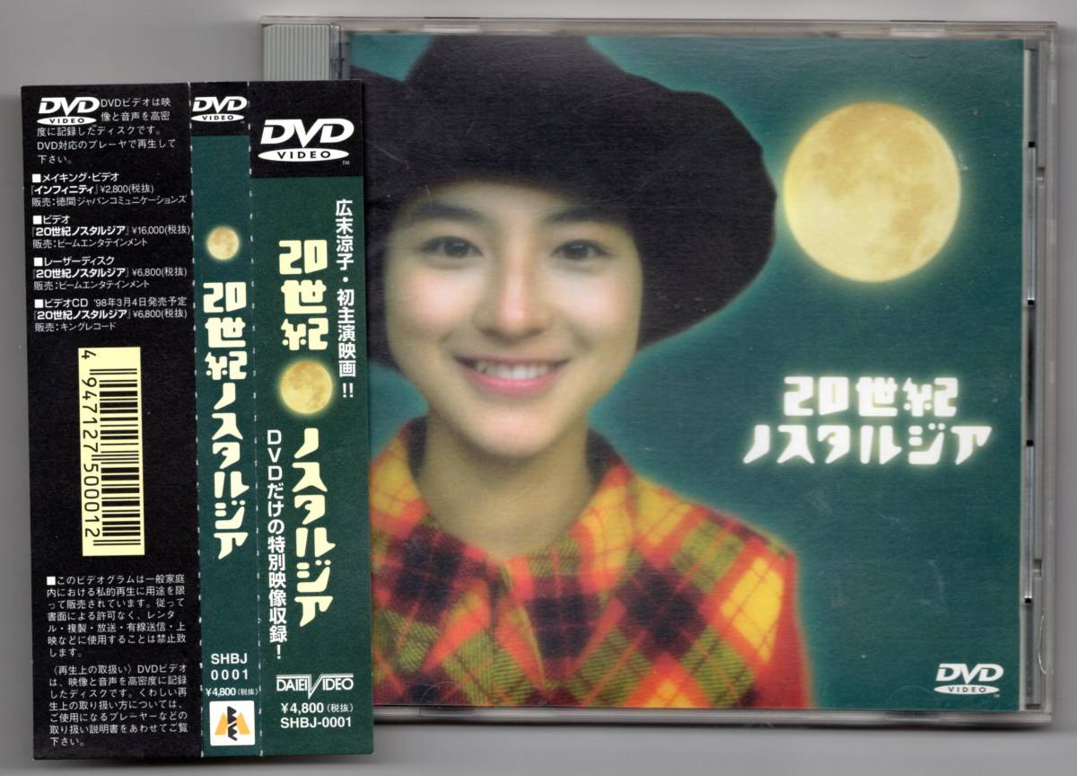 【当選通知書付き】広末涼子 直筆サイン入り写真　抽プレ　当選品　非売品 当選通知書付き】広末涼子 直筆サイン入り写真 抽プレ 当選品