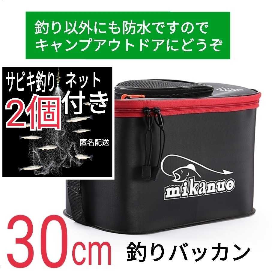 超熱 サビキネット、2個 狭かっ 仕掛け網 ロッド