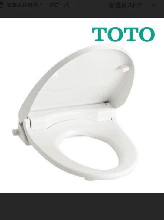 TOTO ウォームレットS TCF116#NW1 ホワイト トモたん様専用 TCF