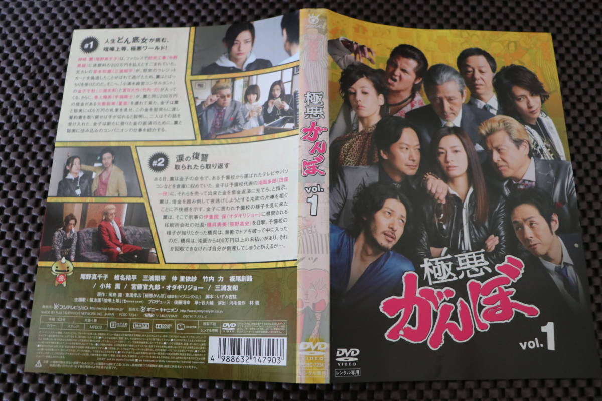 Blu-ray] ※廃盤・生産終了/ 極悪がんぼ Blu-ray BOX｜DVD/ブルーレイ