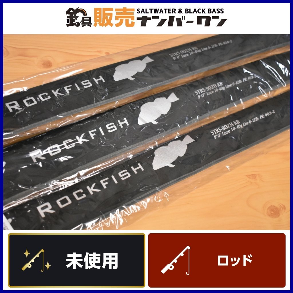 アブ ロックフィッシュ 902H-KR 未使用】【未使用品】アブ