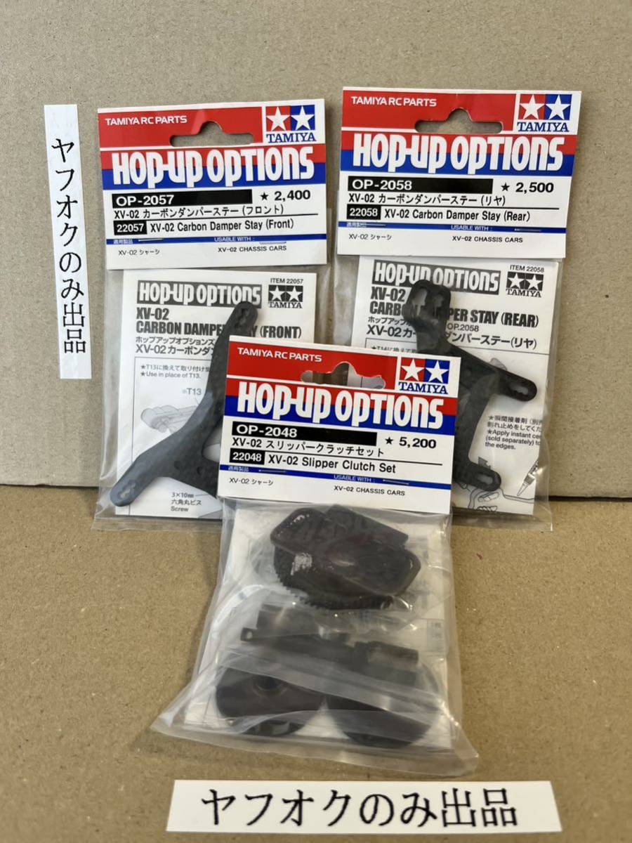 タミヤ 84403 RC限定パーツ DB01 ハイマウント カーボンダンパーステー