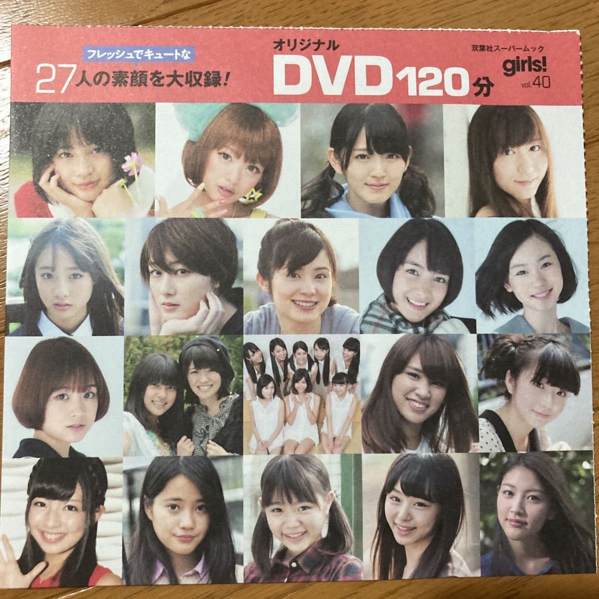 柏木由紀 未開封DVD ヤングガンガン 吉木りさ 鈴木愛理 真野恵里菜 野中美郷 柏木由紀 未開封DVD ヤングガンガン 吉木りさ 鈴木愛理 真野