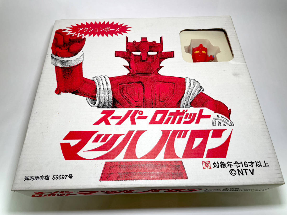 【レア物・美品】浪漫堂 アクションポーズ マッハバロン 完成品 横浜でプラモデルとフィギュア販売のホビーアルマダのギャラリー