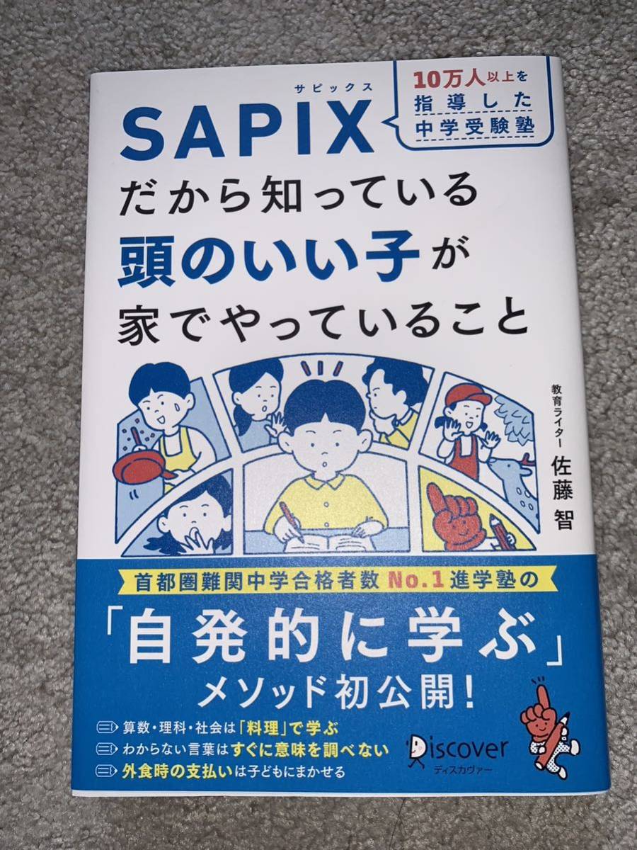 SAPIX　コトノハ　言葉の学び　国語　参考書 サピックス SAPIX コトノハ 言葉の学び 国語 参考書