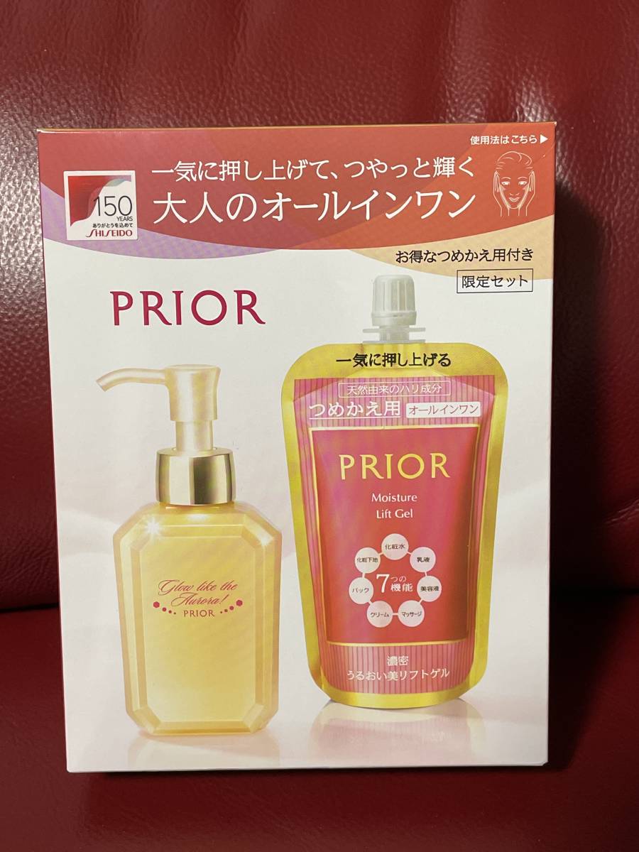 プリオールまとめて大量セット値下げ プリオールまとめて大量