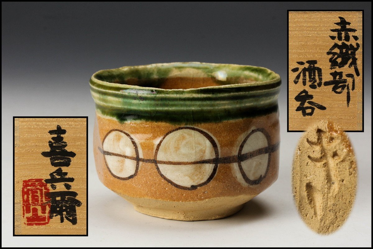 宮永 岳彦、ROKUMEIKAN 煌、希少画集画、新品額装付